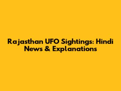 Rajasthan UFO Sightings: Hindi News & Explanations